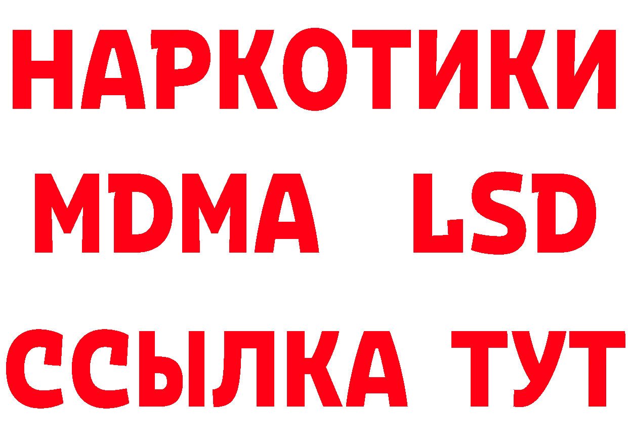 ГАШ Изолятор рабочий сайт дарк нет OMG Мышкин