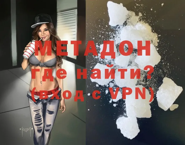 Метадон VHQ  Мышкин 